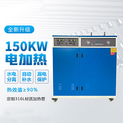 <b>150kw</b>